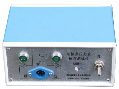 SHD－11型電接點(diǎn)壓力表觸點(diǎn)測試儀